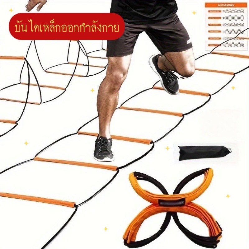 บันไดความคล่องตัวพับได้ แบบพกพา สำหรับฝึกฟุตบอลและออกกำลังกาย EX0014OR