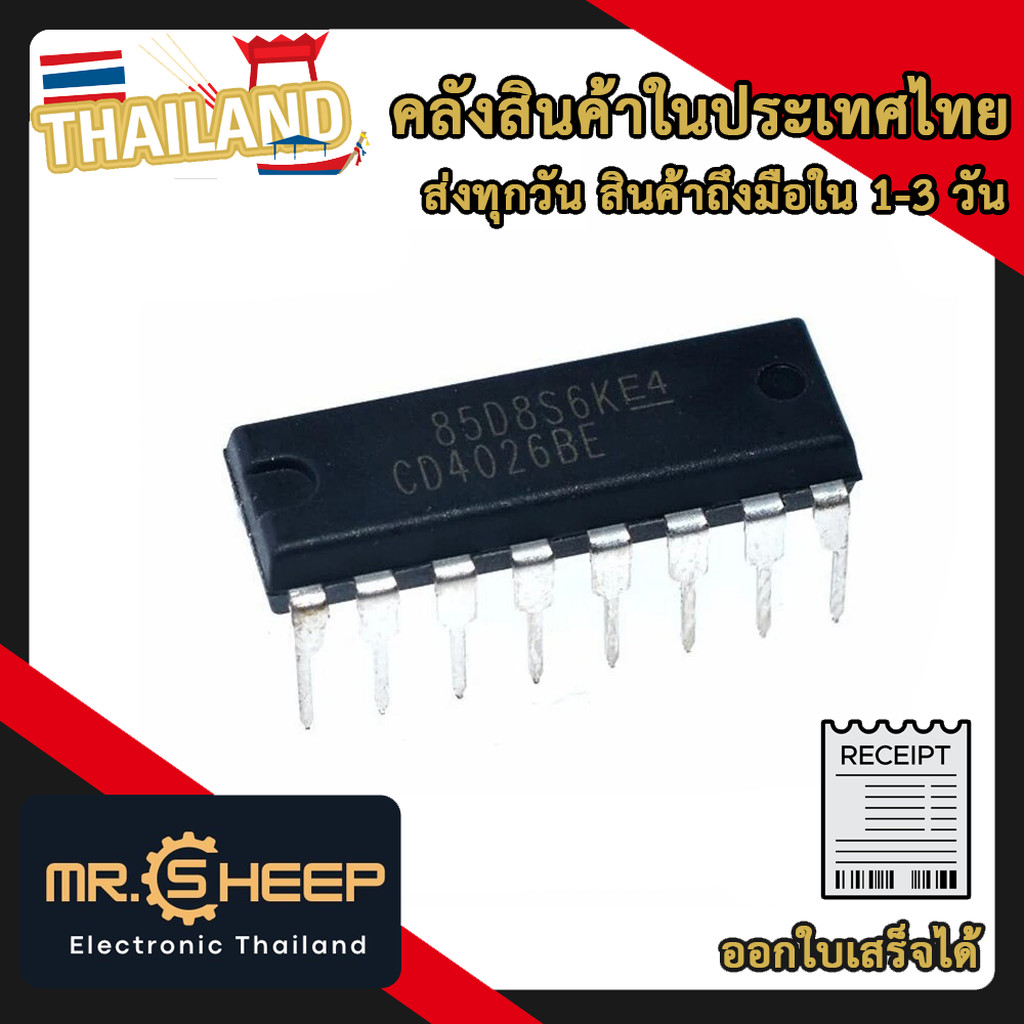 IC 4026 (CD4026BE) DIP-16 | 7-Segment Counter IC