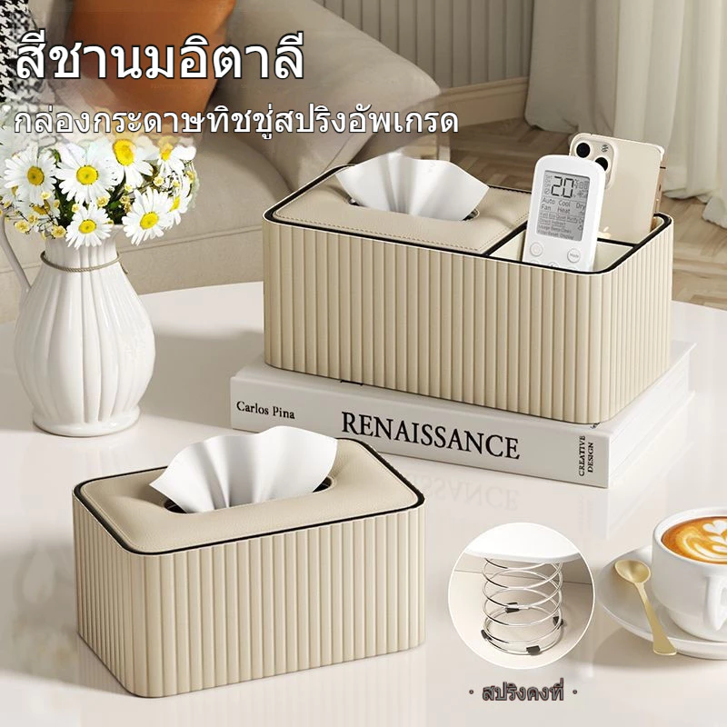 กล่องทิชชู่อเนกประสงค์ สำหรับห้องนั่งเล่น ดีไซน์หรูหรา ทันสมัย พร้อมที่เก็บรีโมทคอนโทรล