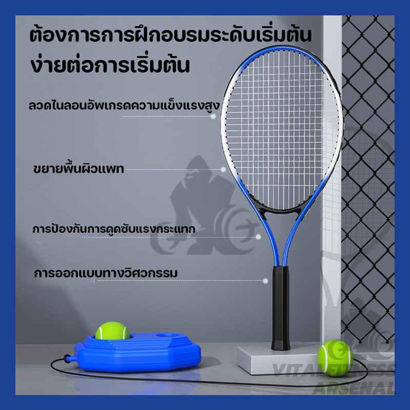 ชุดฝึกเทนนิส สิ่งประดิษฐ์ฝึกตนเองแบบเล่นคนเดียวพร้อมการเด้งกลับ ชุดเด็กไม้เทนนิสสำหรับผู้เริ่มต้น