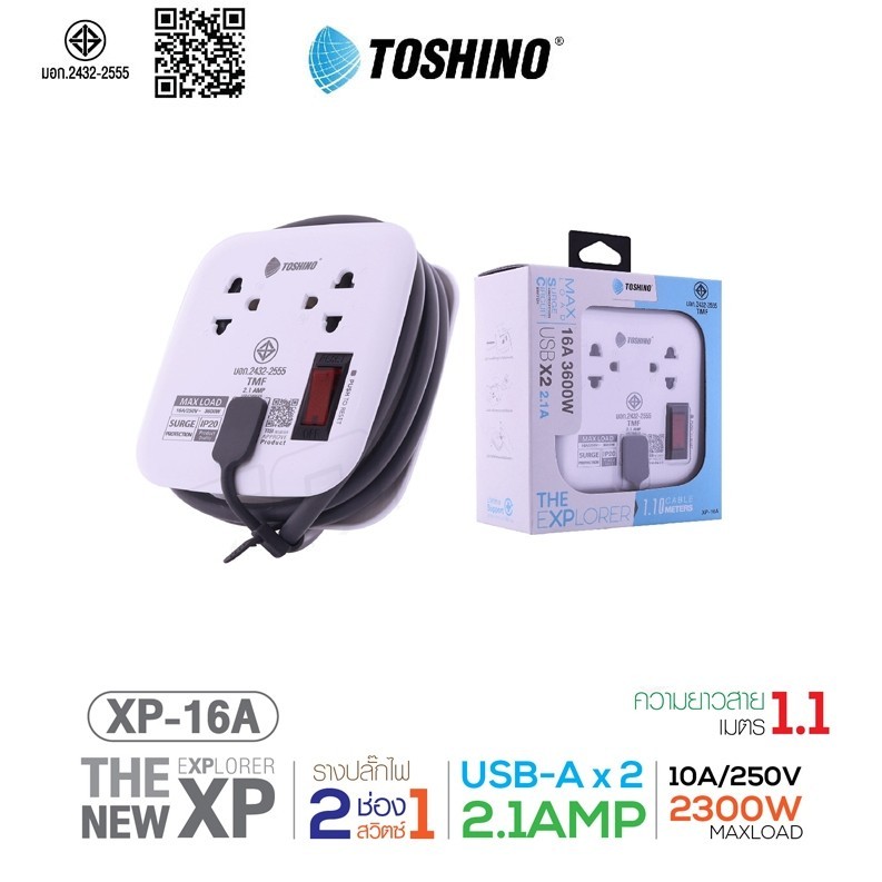 ปลั๊กไฟ TOSHINO รุ่น XP-16A ปลั๊กไฟ 2 ช่อง + 1 สวิตท์ 2 USB เก็บสายได้ พกพาสะดวก สายยาว 1.1 M