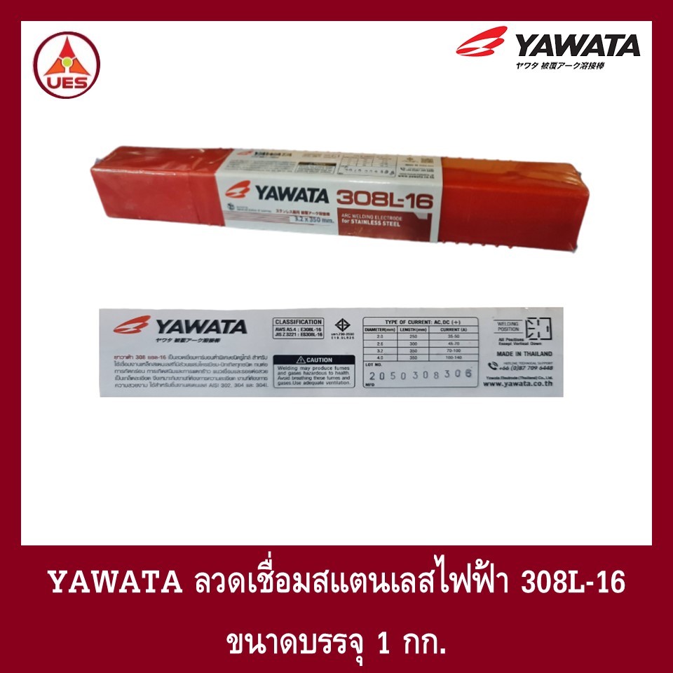 ํYAWATA ลวดเชื่อมสแตนเลสไฟฟ้า ยาวาต้า YAWATA 308L-16 [E308L-16] ขนาดบรรจุ 1 กก.