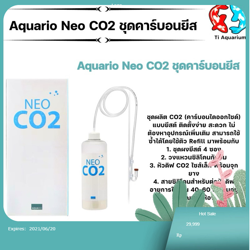 Aquario Neo CO2 ชุดคาร์บอนยีสสำเร็จรูปพร้อมหัวดิฟ Neo Diffuser