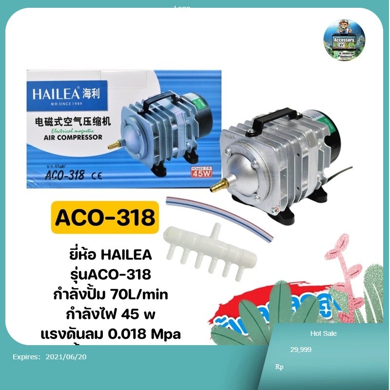 ปั๊มลมลูกสูบ HAILEA ACO-318