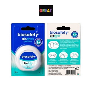 Bio safety ไหมขัดฟันแบบเส้นใยเดี่ยว ไบโอเซฟตี้ ไหมขัดฟันไบโอ…