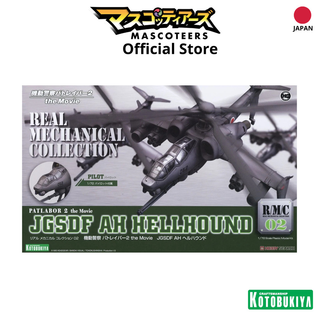 KOTOBUKIYA KP46X JGSDF AH HELLHOUND พร้อมส่ง(งานแท้)