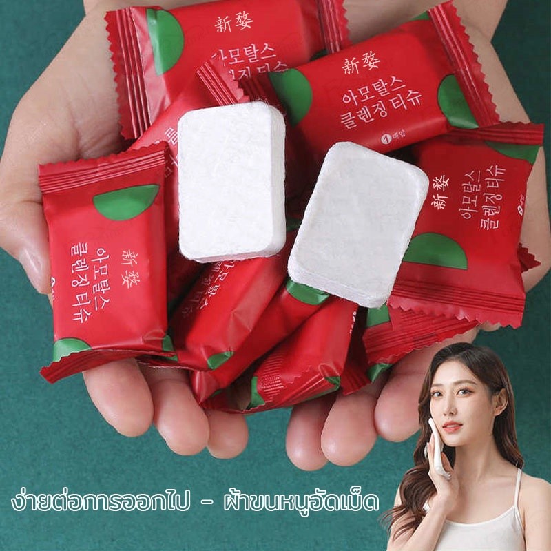 ผ้าขนหนูอัดเม็ด ผ้าอัดเม็ด ผ้าอเนกประสงค์ Cotton แผ่นมาส์กหน้าอัดเม็ด แบบใช้แล้วทิ้ง ขนาดเล็ก ผ้าอัดเม็ด-465