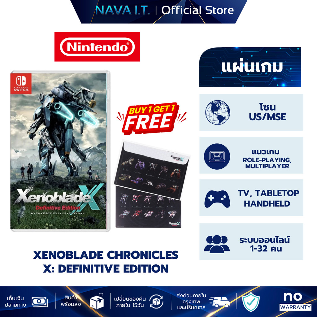 NINTENDO SWITCH Xenoblade Chronicles X: Definitive Edition ตลับเกม แผ่นเกม มือหนึ่ง