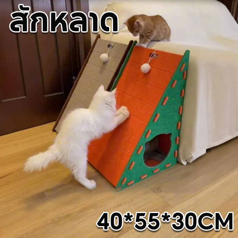 COD บ้านแมว รังกระดานขูดแมวสักหลาด ที่ลับเล็บแมว 3in1 ขีดข่วนได้ ทนต่อการสึกหรอ