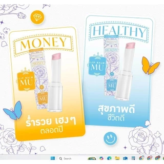 ศรีจันทร์ ลิปบาล์มเอ็มยู ลิปบาล์มเปลี่ยนสี Srichand Lip Balm MU 3.4g #ลิปบาล์มสายมู ลิปบาล์มเปลี่ยนสีตามค่า pH