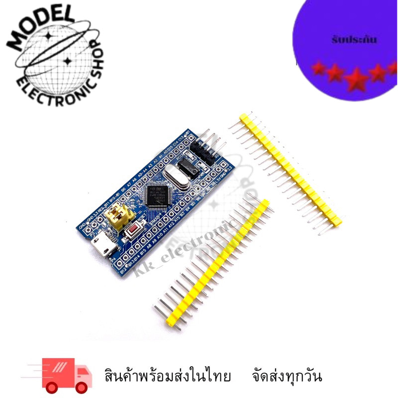 บอร์ด STM 32,STM32F103C8T6