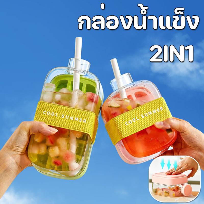 กล่องน้ำแข็ง ถาดทำน้ำแข็ง ครื่องดื่มเย็นถ้วยกาแฟถ้วยน้ํา พร้อมฝาปิด ที่ทำน้ำแข็ง แก้วน้ำ 500/800ml