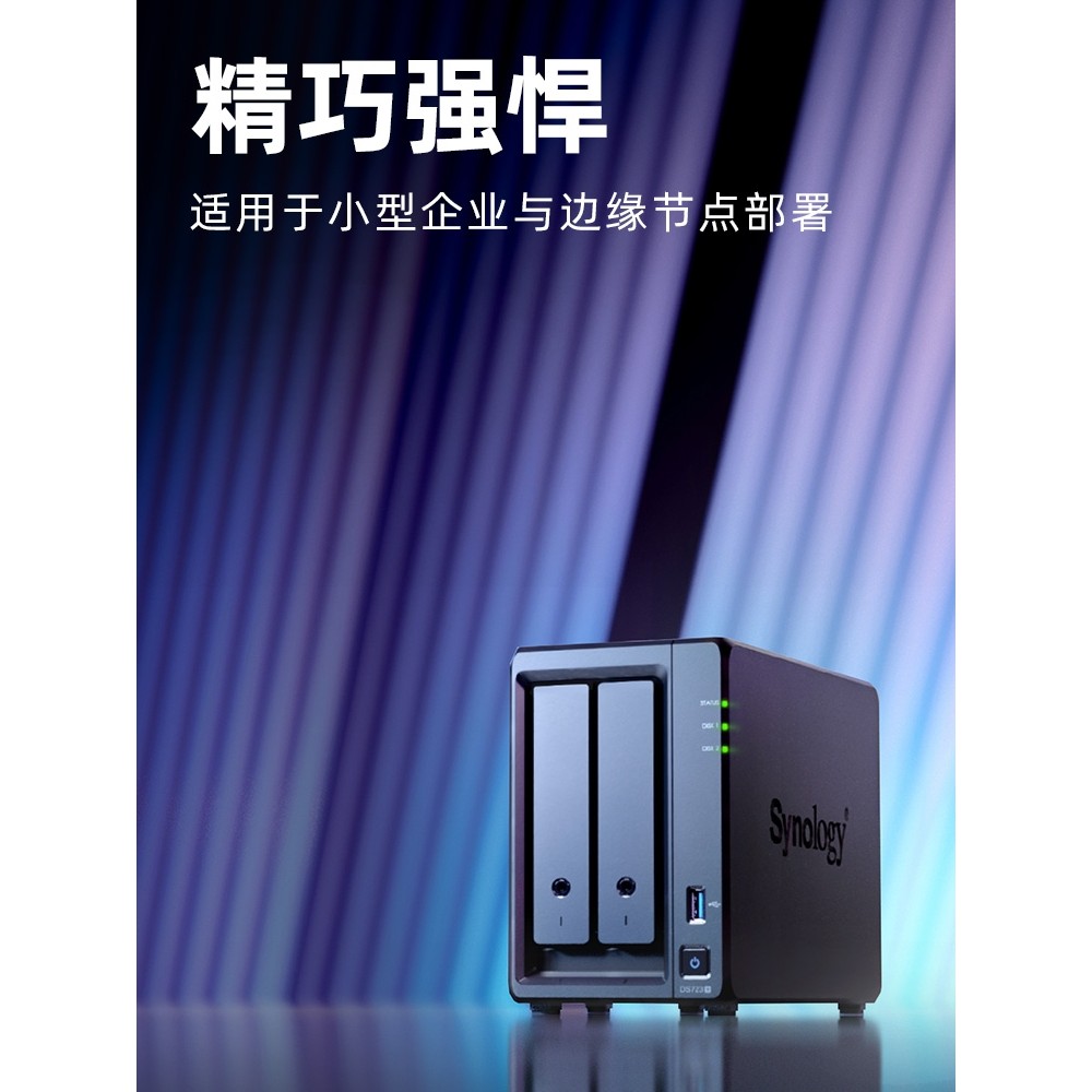 [SF จัดส่งฟรีตลอดอายุการใช้งานการสนับสนุนด้านเทคนิค] Synology s723 2ตำแหน่งเซิร์ฟเวอร์จัดเก็บข้อมูลเ