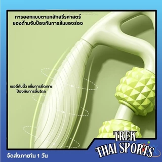 ลูกกลิ้งนวดขาโยคะ ลูกกลิ้งนวดขา เครื่องช่วยโยคะ 9ล้อ360°กระชับเรียวขา นวดสลายไขมัน ผ่อนคลายร่างกาย กำจัดกล้ามเนื้อแขน