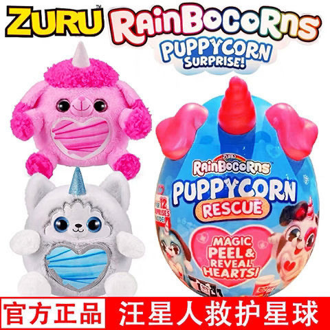 ของเล่นตุ๊กตาขนาดใหญ่ ZURU Cloud Unicorn Magic Egg Surprise Egg Dog Rescue Planet Blind Box