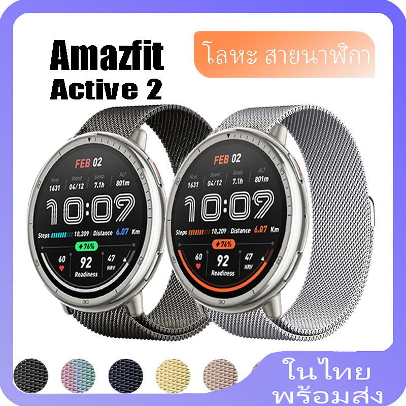 สายสแตนเลสสําหรับ Amazfit Active 2 สายโลหะแม่เหล็กสําหรับ Amazfit Active 2 รอบ 44 มม.สายรัดโลหะอุปกรณ์เสริม