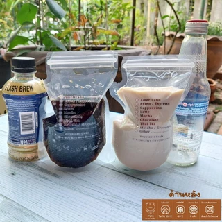 ถุงใส่น้ำ ถุงแยกน้ำ แบบซิปล็อค 200-250 ml. แพ็ก 50 ใบ ใส่กาแฟ