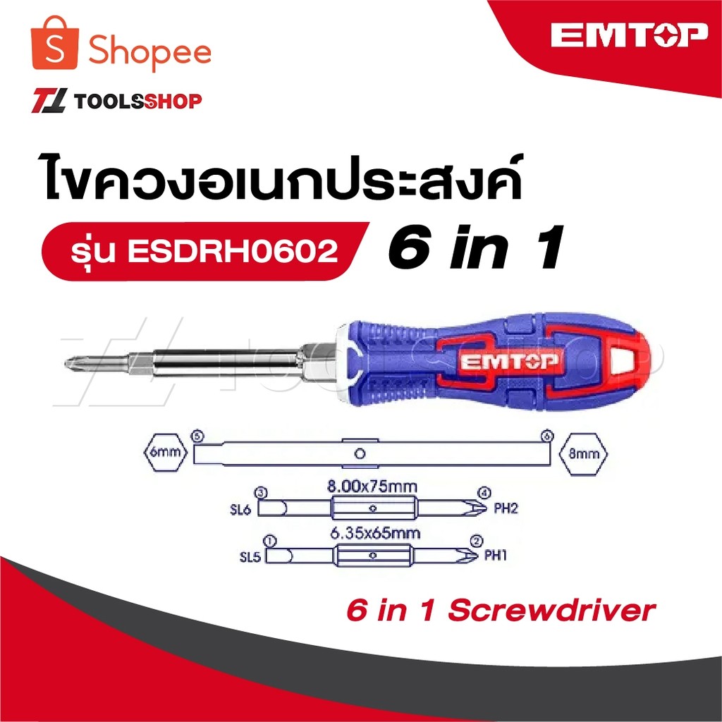 EMTOP ไขควงอเนกประสงค์ 6 in 1 รุ่น ESDRH0602 [ 6 in 1 Screwdriver ]