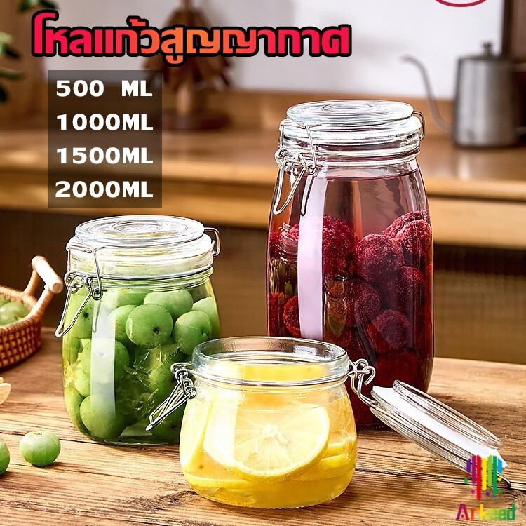 Arkeed ขวดโหล มีฝาปิด โหลแก้วสูญญากาศ 2 ลิตร โหลดองเหล้า มีหลายขนาดให้เลือก Glass sealed jar