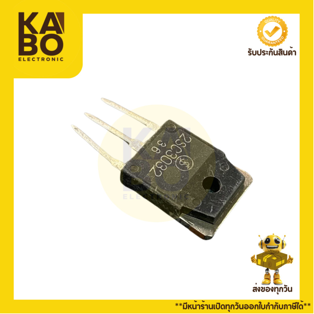 D3032 แท้(2SC3032)NPN Transistor Darlington 7A 900V มีพร้อมส่งในไทย