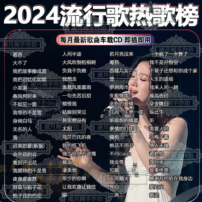 2025 Tiktok เพลงยอดนิยมรถ cb Disc คุณภาพเสียงสูง Lossless Music CD ความจุขนาดใหญ่ mp3 CD 2025 Tiktok