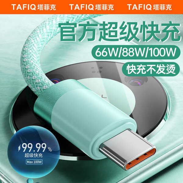 สายชาจ typ c สายชาต type c [100W Flash Charge] สายเคเบิลข้อมูล Taffic type-c 6A เหมาะสําหรับ Huawei 