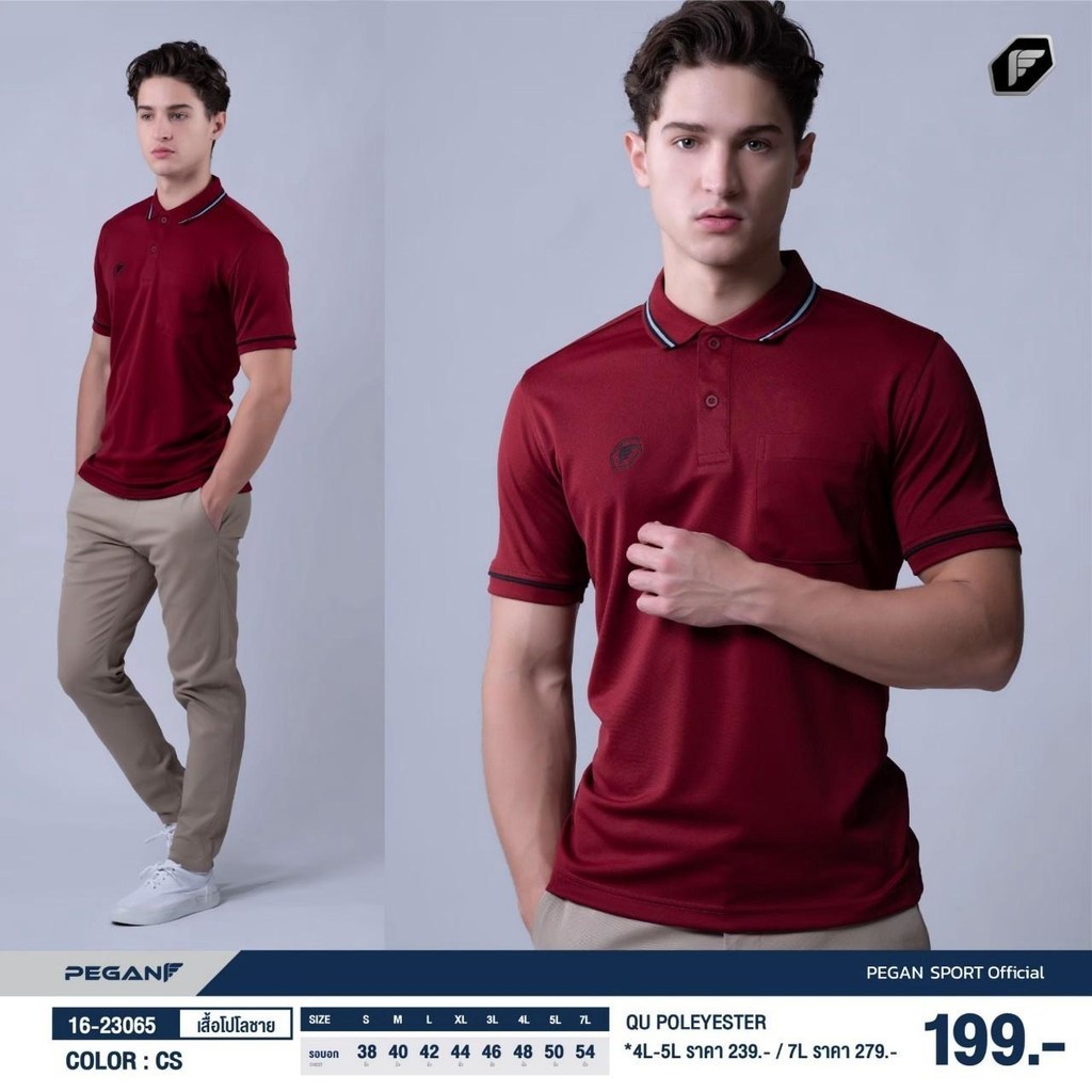 ถูกแทบทุน PEGAN เสื้อโปโลพิมพ์ลาย ชาย เฉดสีใหม่ รหัส 16-23065 แท้100%