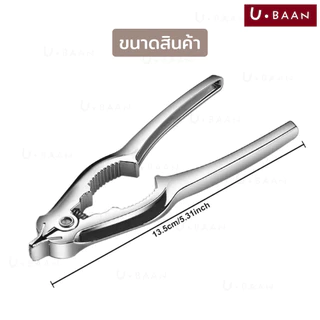 UBAAN 👍พร้อมส่ง👍 ที่แกะหอยแครง คีมแกะหอยแครง แกะหอยแครง สแตนเลส แข็งแรง ทนทาน สะดวก ประหยัดแรง เล็บไม่พัง คละสี