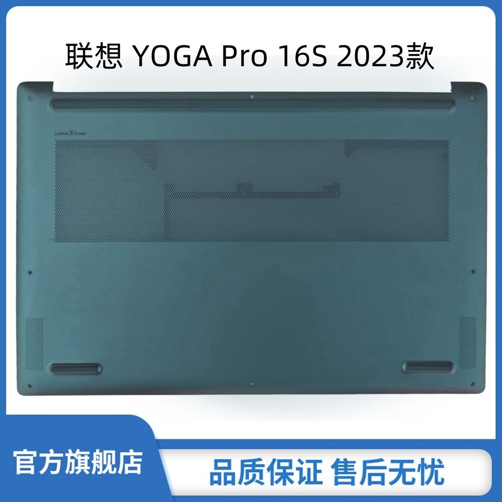 เคสฐานเมนเฟรม สําหรับ Lenovo YOGA Pro 16S 2023 Extreme Edition