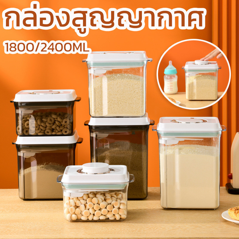 ✅COD✅กระปุกใส่นมผง กล่องสูญญากาศ 1800/2400ML เก็บอาหารแห้ง กล่องเก็บอาหาร