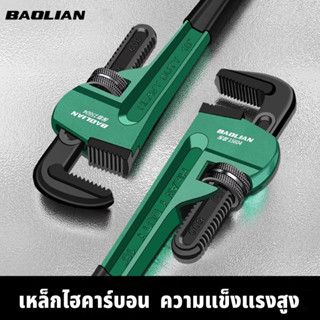 BAOLIAN ประแจคอม้า ประแจจับท่อ จับแป๊บขาเดี่ยว ประแจจับแป๊ป …