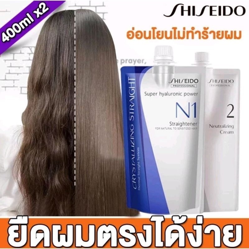 จัดโปรชิเชโด้ ครีมยืดผมได้ยืดโกรกขนาด400มล.