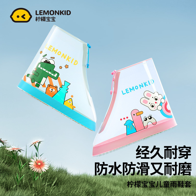 New Product#Lemonkid Children's Rain Boots Shoe Cover Cartoon Outdoor Children's Rain Boots Baby Shoe Cover Suitable for Boys and Girls Shoe Cover4wu