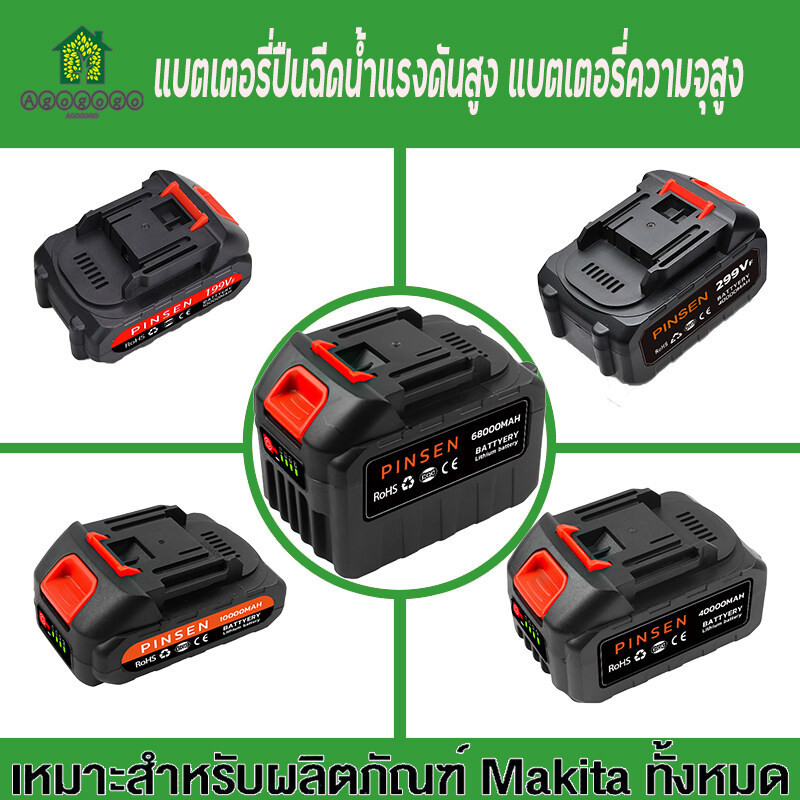 199V/299V แบตเตอรี่ปืนฉีดน้ำ แบตบล็อกไฟฟ้า แบตมากีต้า แบตปืนฉีดน้ำ แบตเตอรี่เครื่องตัดหญ้า แบตเตอรี่makita battery