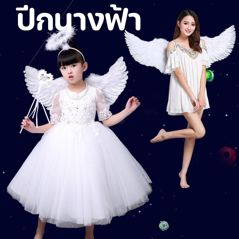 ปีกนางฟ้า ปีกนางฟ้าพับได้ มีวงแหวนไม้คฑา ปีกขนนก สีขาว เด็ก Angel Wing