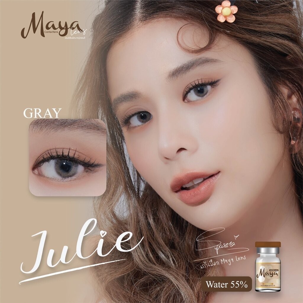MayaLens Julia Eff.14.5 Gray มินิ
