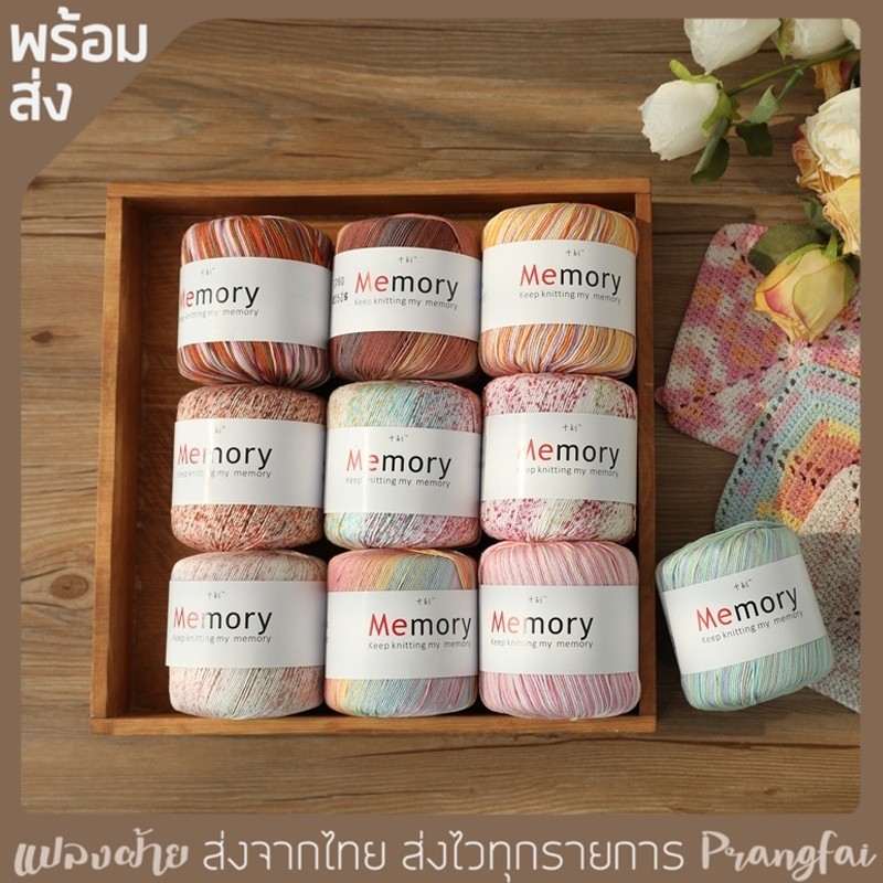 ไหมคอตตอนซัมเมอร์ Memory ของแท้ น้ำหนัก 40 กรัม พร้อมส่งจากไทย