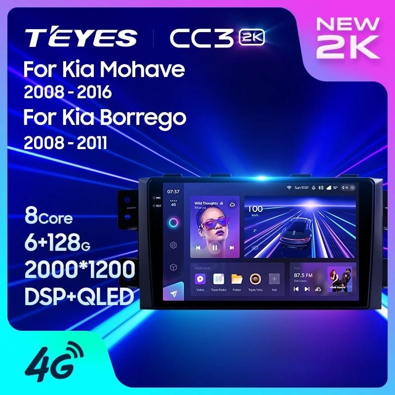 Teyes CC3L CC3 2K สําหรับ Kia Mohave 2008 - 2016 Borrego 2008 - 2011 รถวิทยุมัลติมีเดียเครื ่ องเล ่ นวิดีโอนําทางสเตอริโอ GPS Android 10 ไม ่ มี 2din 2 din dvd