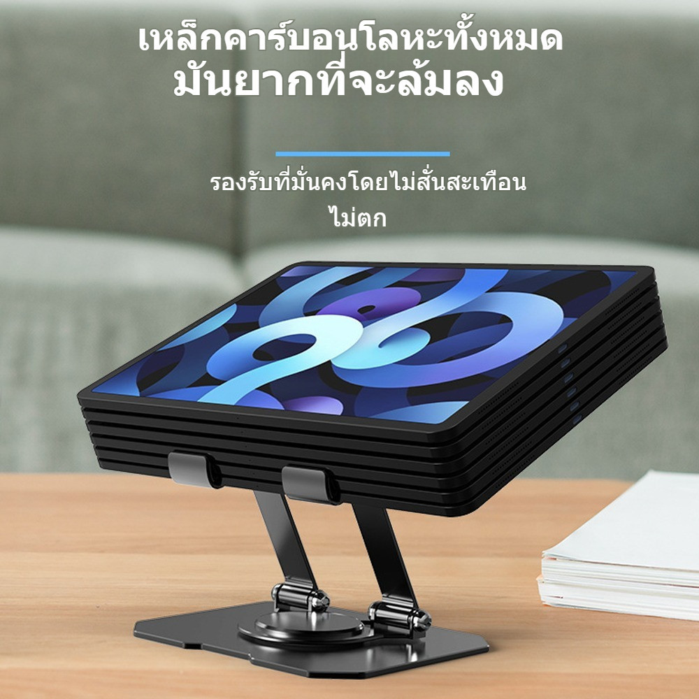 ขาตั้งแท็บเล็ต หมุนพับได้ 360° ปรับความสูงได้ กลวงออกการกระจายความร้อน โลหะผสม ขาตั้งiPad