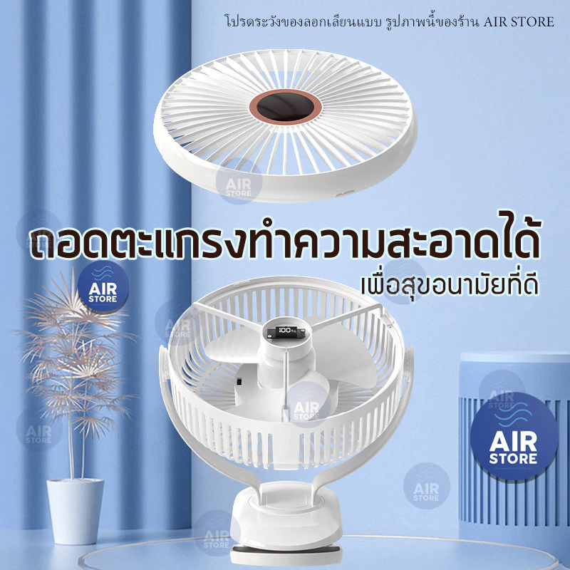 พัดลมพกพา 8 นิ้ว JH-022 ชาร์จไฟได้ คลิปหนีบตั้งโต๊ะ thumbnail 9