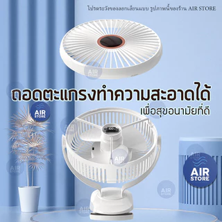 พัดลมพกพา ไร้สาย 8 นิ้ว ลมแรง 5 ระดับ ชาร์จไฟ 10,000-20,000 mAh ใช้ได้ 10 ชั่วโมง คลิปหนีบ ตั้งโต๊ะ clip fan 8" JH-022