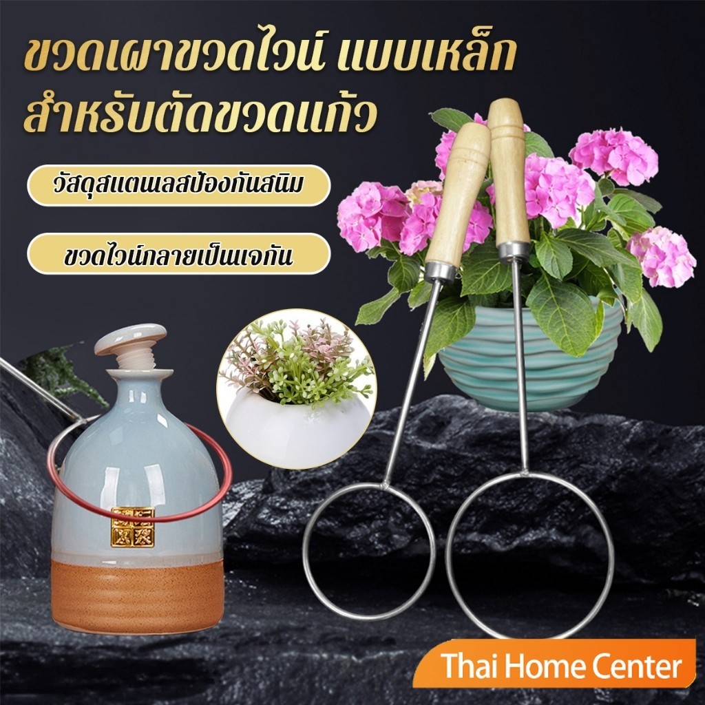สแตนเลส สําหรับตัดขวดแก้ว ที่ตัดขวดไวน์ เบียร์ Glass Bottle Cutter