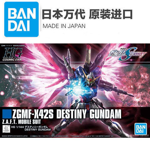 Bandai Assembly Model 1/144 HGCE 224 SEED DESTINY New Life DESTINY Gundam