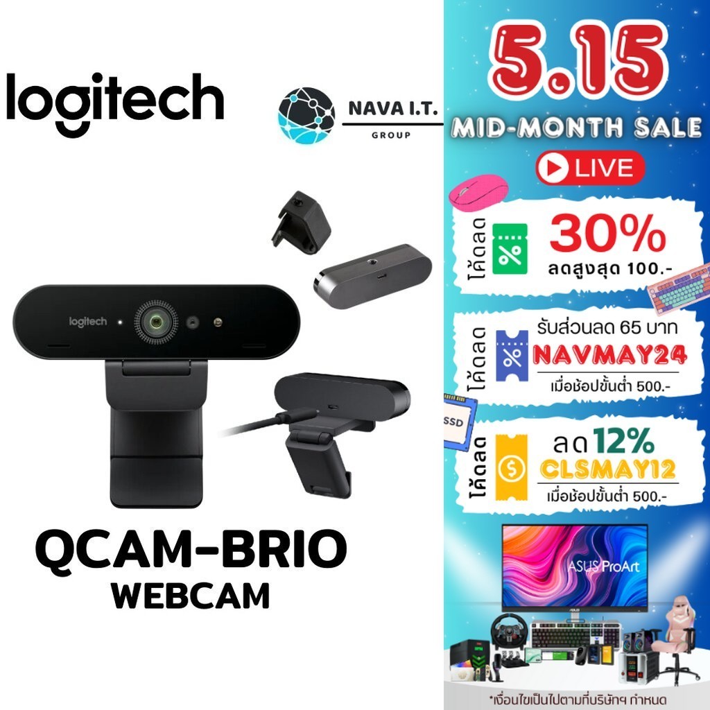 ⚡️กรุงเทพฯด่วน1ชั่วโมง⚡️ LOGITECH QCAM-BRIO BRIO ULTRA HD PRO เว็บแคมเพื่อธุรกิจ เว็บแคม 4K พรีเมียมพร้อม HDR