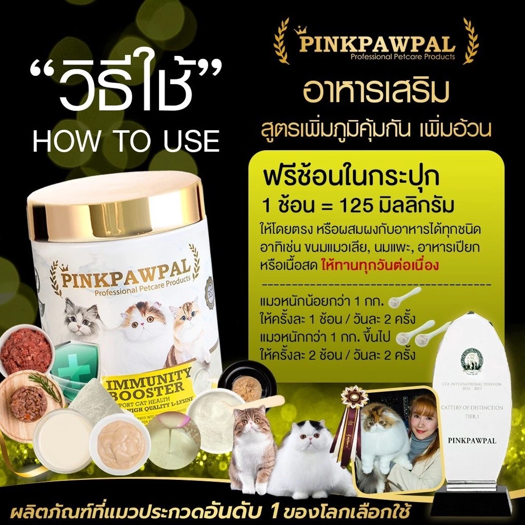 Pinkpawpal ผงโปรตีนสุนัข-แมว เสริมภูมิ บำรุงขน เพิ่มกล้ามเนื้อ thumbnail 5