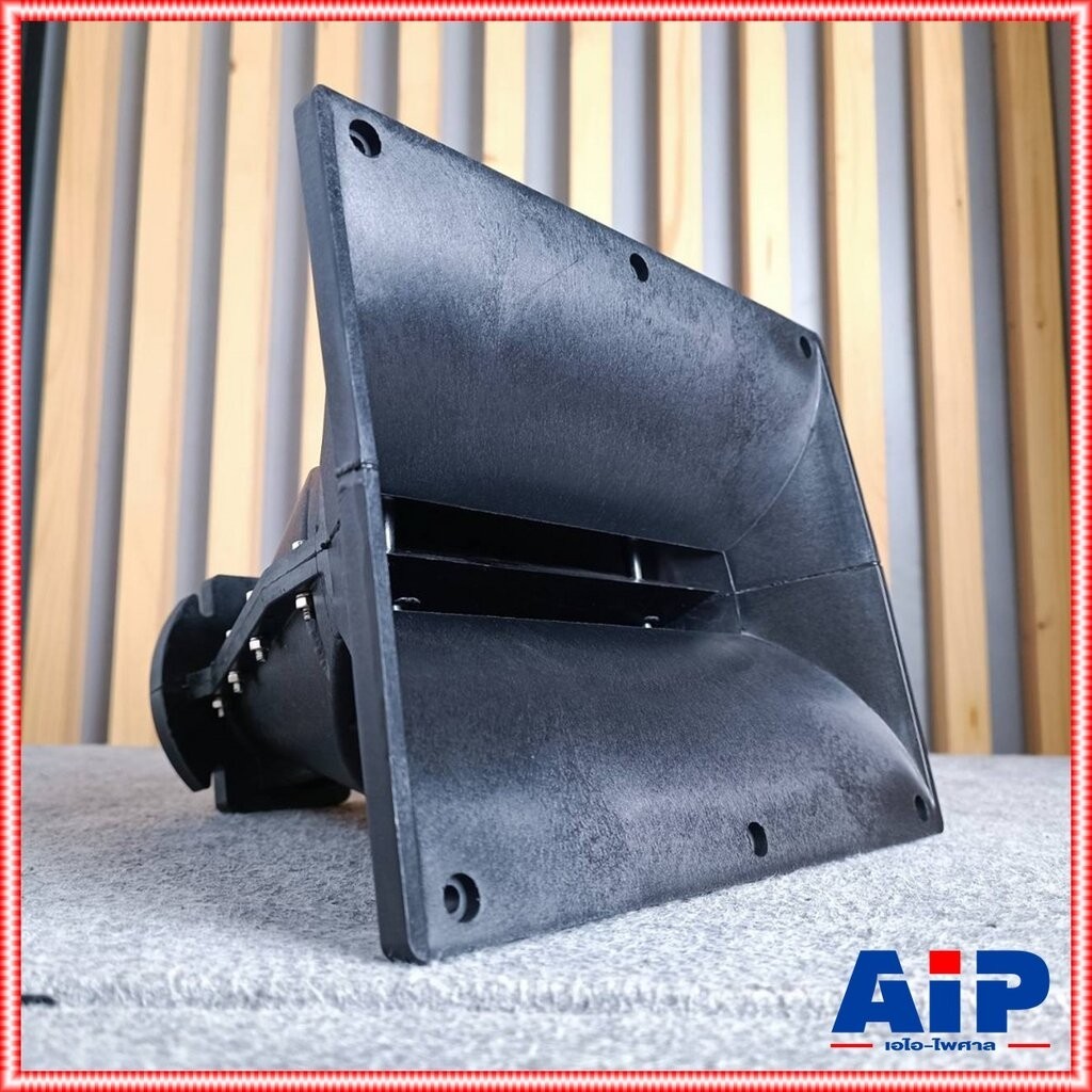 ปากฮอร์นคอ1.4นิ้ว LINE ARRAY XZ-78 ปากไลอาเรย์ ปากเสียงแหลม ปากทวิตเตอร์ รุ่น XZ 78 XZ78 เอไอ-ไพศาล