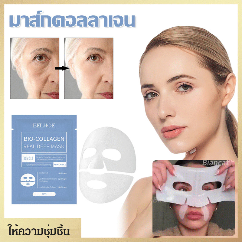 1/2/3/4PCS [การวิจัยและพัฒนาเชิงลึกในประเทศเกาหลีใต้] คอลลาเจนมาส์ก ต่อต้านริ้วรอย ให้ความชุ่มชื้น ม