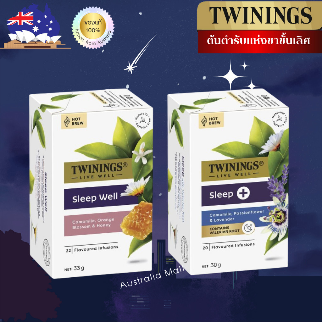 ชาช่วยนอนหลับ ชาทไวนิงส์ Sleep well, Sleep+ ชา Twinings สินค้าล็อตใหม่ นำเข้าจากออสเตรเลีย