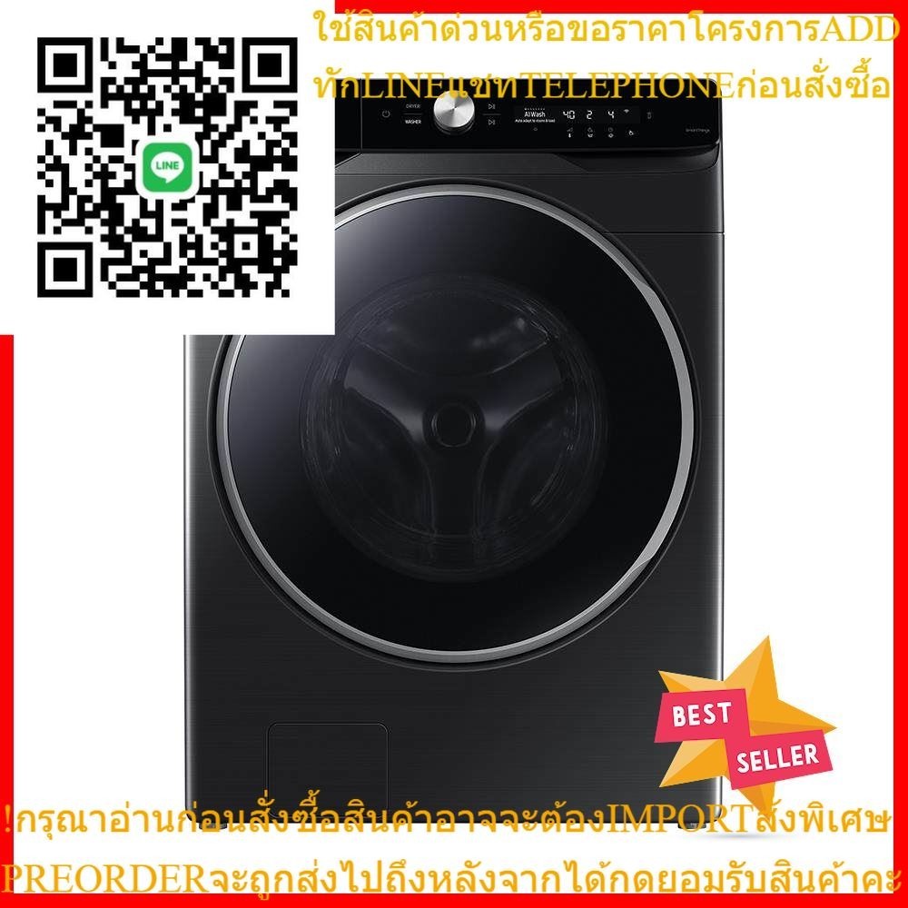 เครื่องซักผ้าฝาหน้า SAMSUNG WF21T9500GV/ST 21 กก. อินเวอร์เตอร์FRONT LOAD WASHING MACHINE SAMSUNG WF