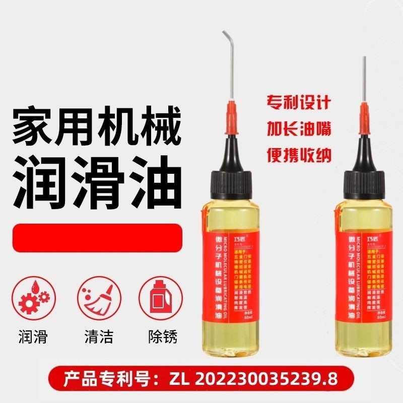 /จุด滑油机 สนับสนุน 设置物架金响门链子合功能机轴 ลื่น油Preparation家用门锁骨น้ํามันหล่อลื่นอุปกรณ์เครื่องกลฮาร์ดแวร์เสียงผิดปกติประตูโซ่ร่วม